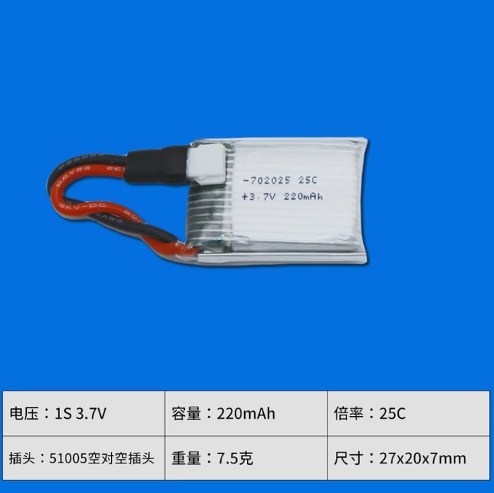 3.7V 220mAh LiPo battery