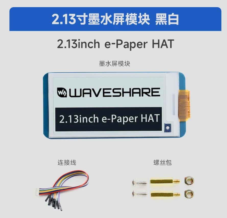 Waveshare 2.13 inch e-Paper HAT